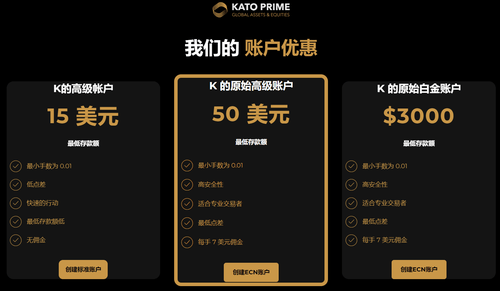 三种账户