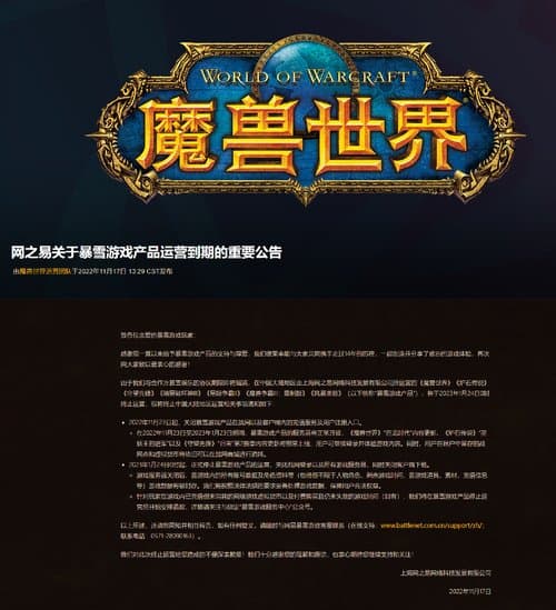 网易回应分手2