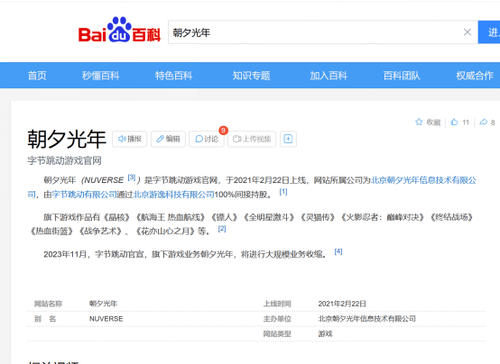 以史为镜   聊聊游戏板块与教育板块(1)1816