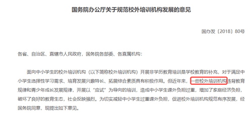 教育机构
