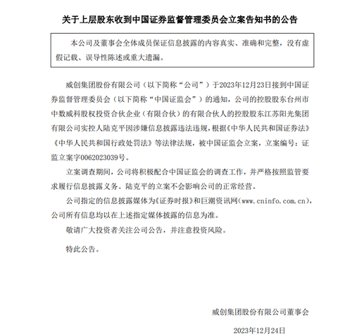 威创