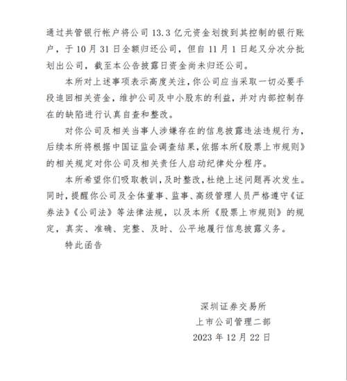 13亿事件聊聊风控131