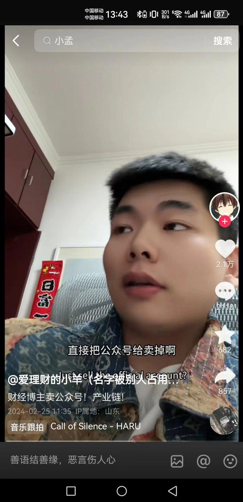 第二天