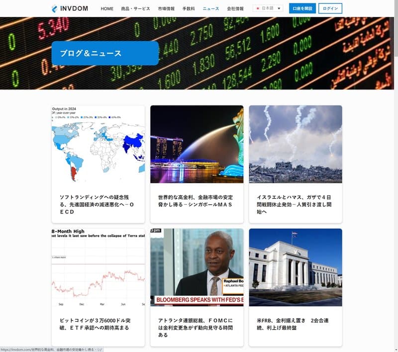 Noticias del mercado de INVDOM PYT LTD