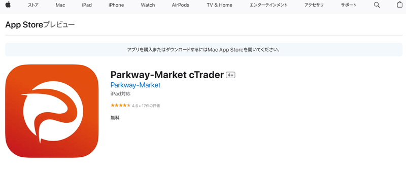 Trading Software