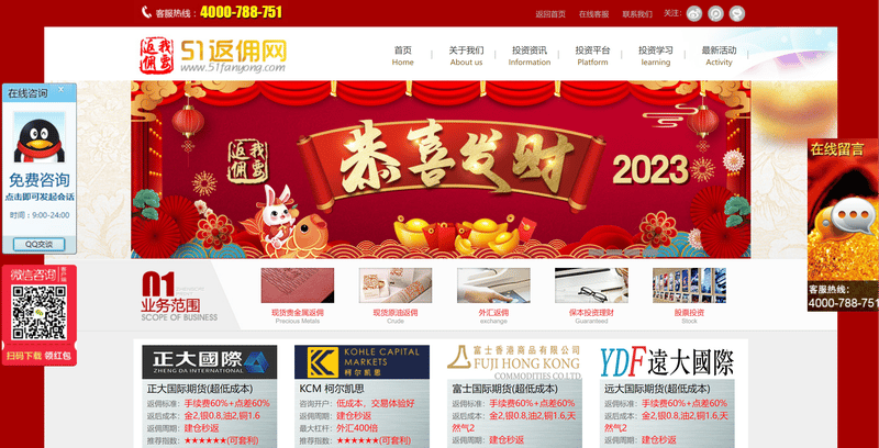 homepage-51fanyong