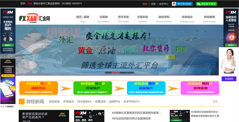 homepage-fxxau