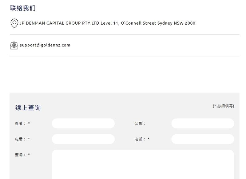 GDFX 客户支持