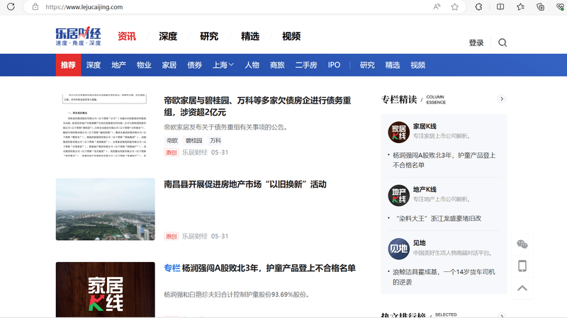 Leju Finance official website