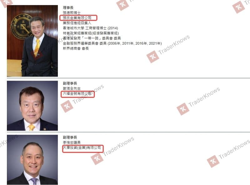 理监事名单