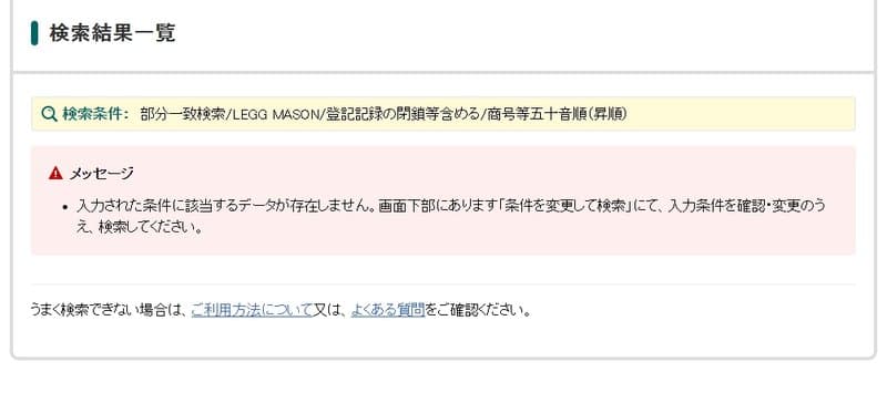 No records found on the Japan National Tax Agency Corporate Number Publication Site