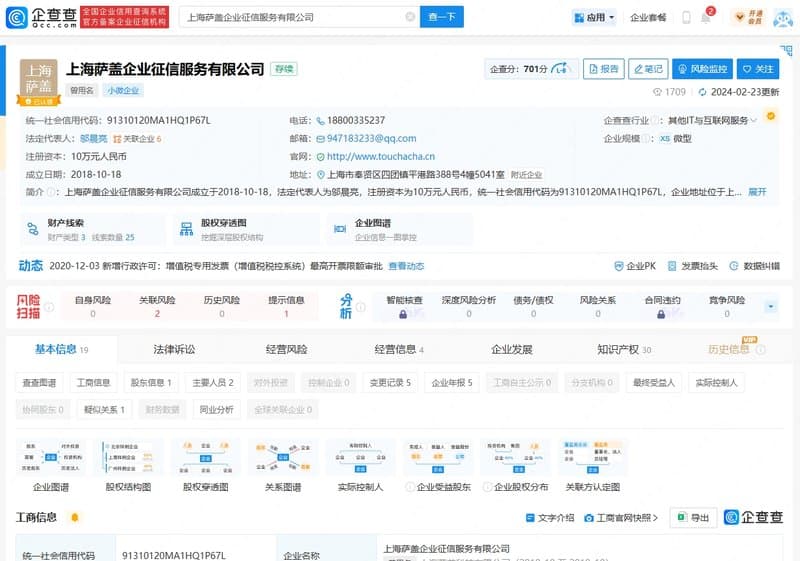 Investigation Media Enterprise Search