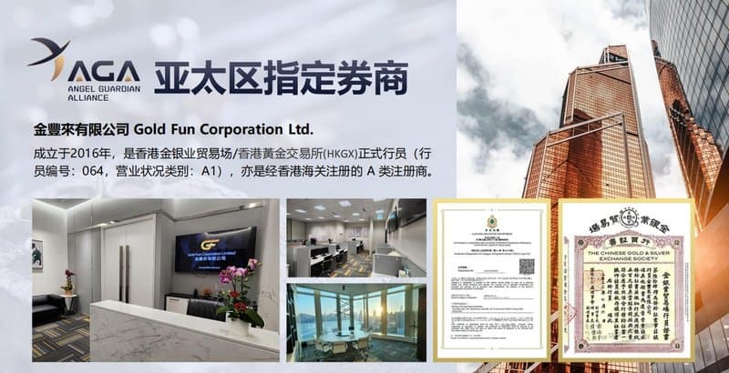 AGA ในการแนะนำโครงการได้เผยแพร่เนื้อหาในเชิงบวกจำนวนมากเกี่ยวกับ Gold Fun Corporation Ltd.
