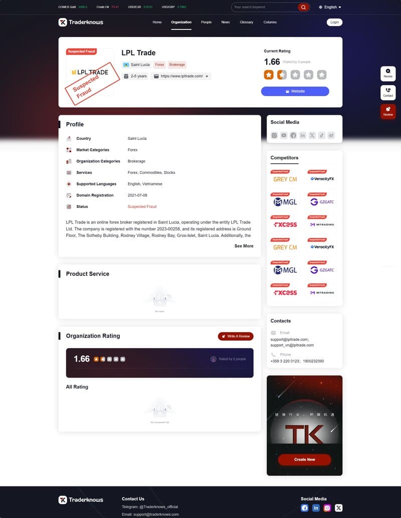 LPL Trade（英）