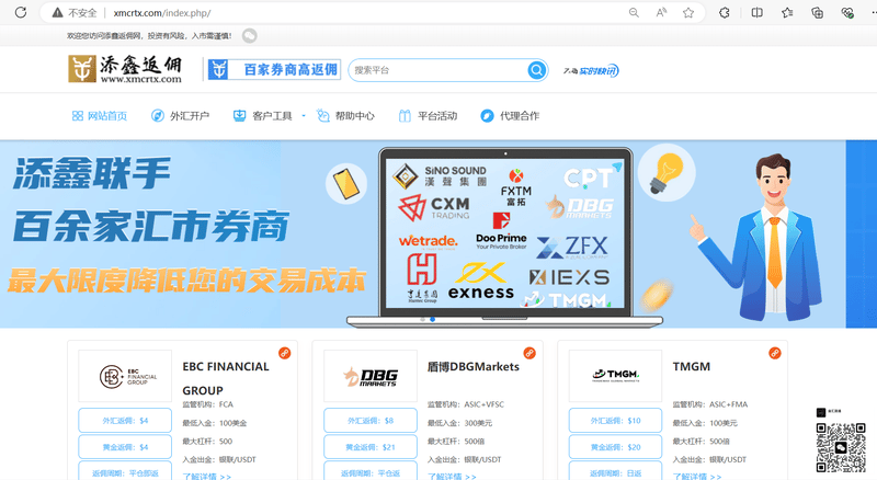 Tianxin Rebate website