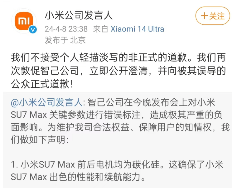 Xiaomi Motors spokesperson 2