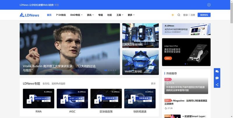 LDNews Homepage