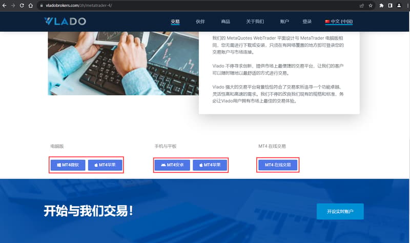 交易平台