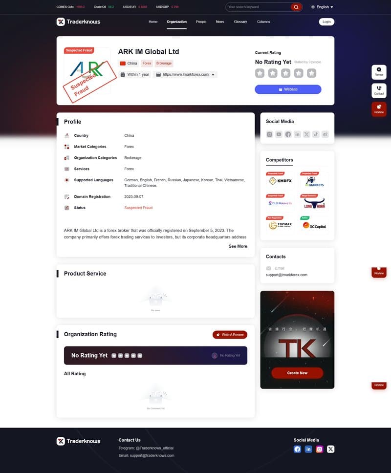 ARK IM Global Ltd（英）