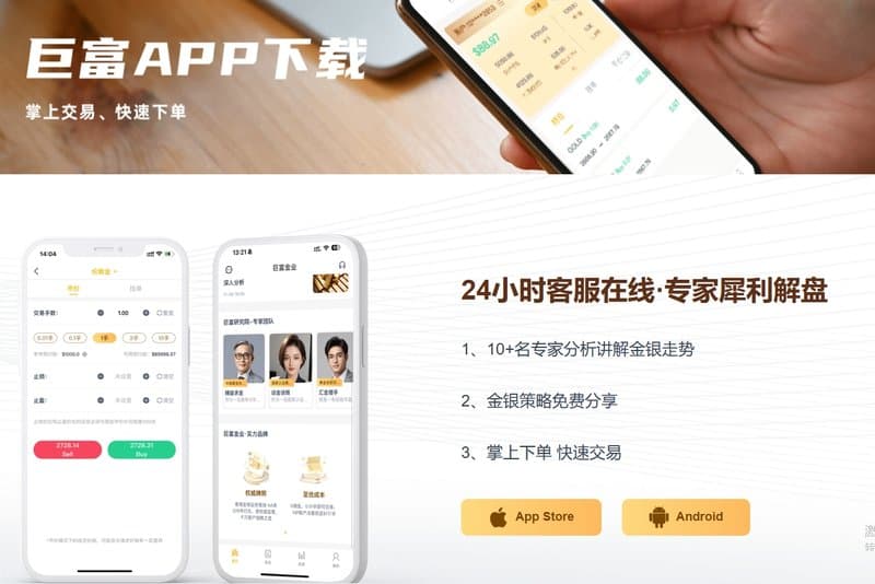 거대 부유 APP