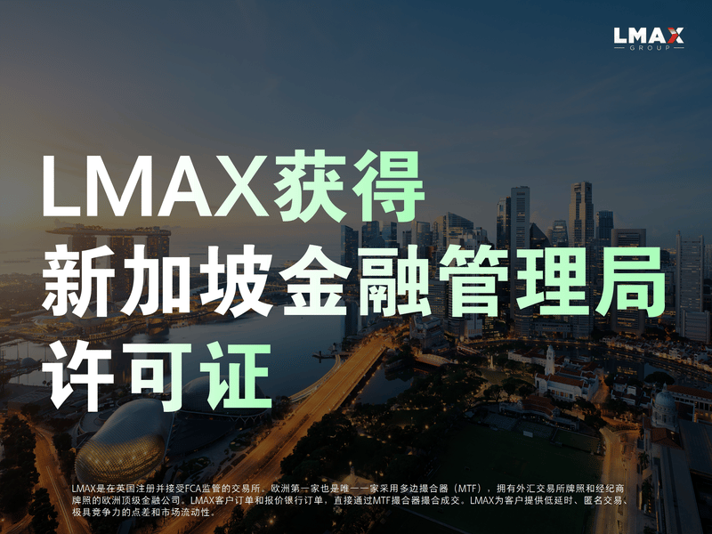 LMAX日历横版_01(1).png