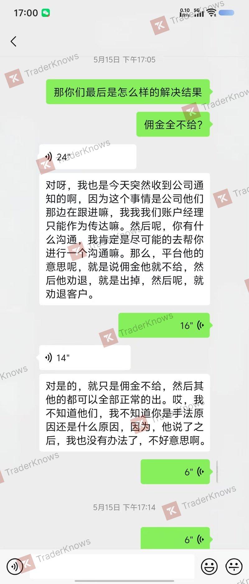 Khiếu nại ảnh chụp màn hình 2