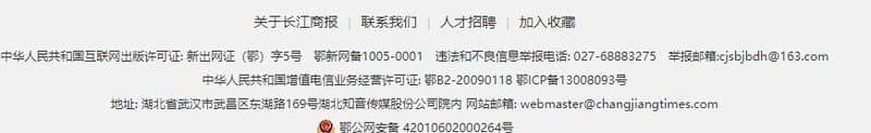 Yangtze Business Journal Address