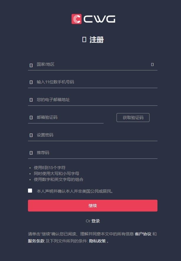 CWG Markets  账户注册2