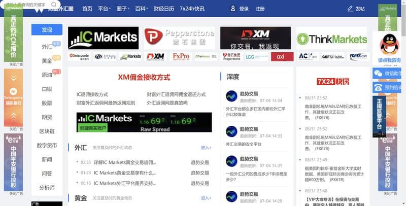 WowForex homepage
