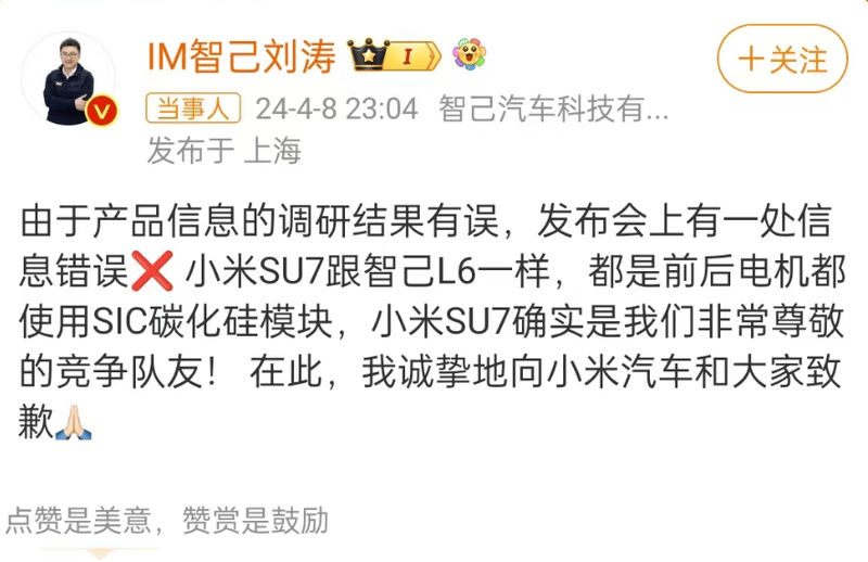 Liu Tao apologizes