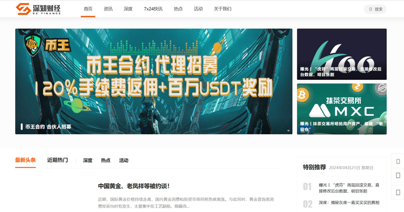 Shenzhi Finance official website