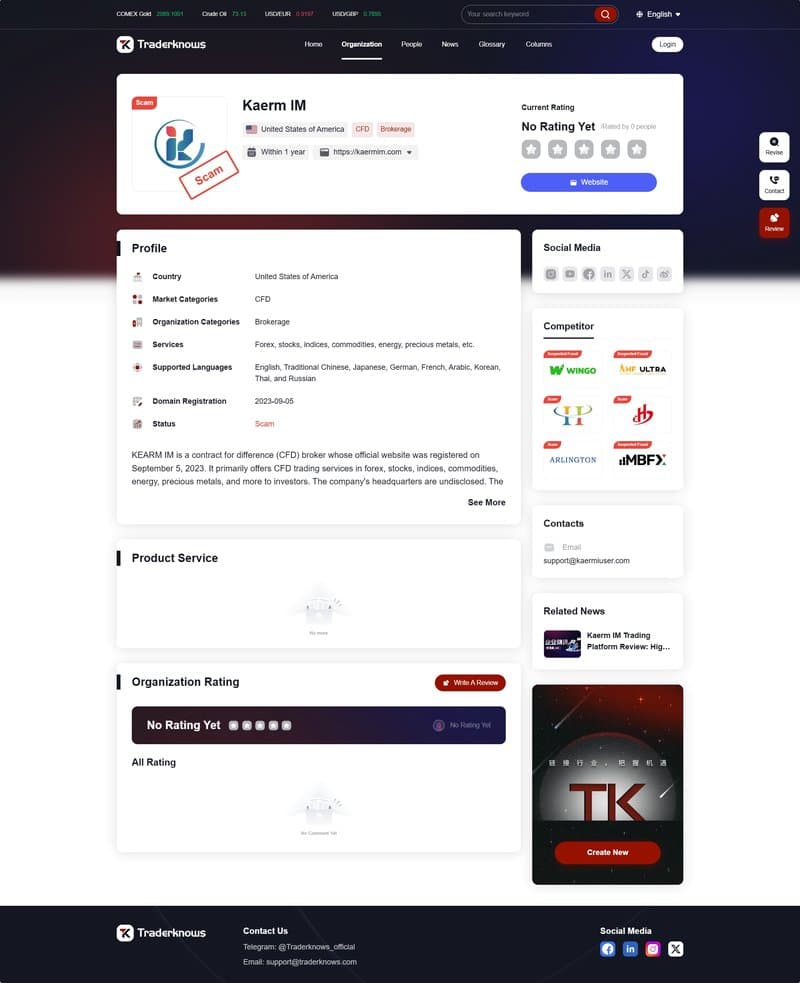 Kaerm IM在交易圆百科的截图（英）