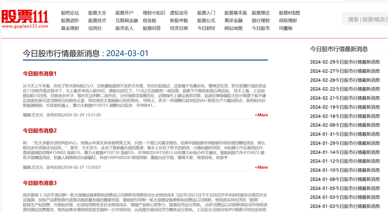 Stock111 Official Website