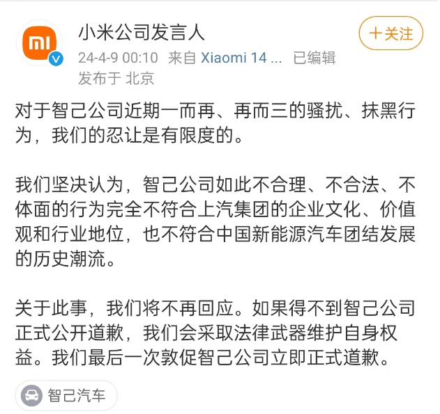 Xiaomi Motors spokesperson 3
