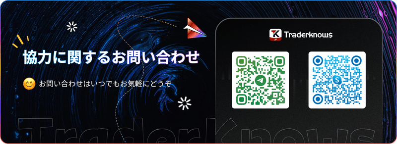 商务合作 日文