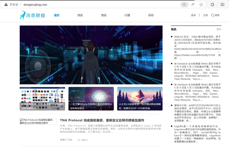 洞悉财经 공식 웹사이트