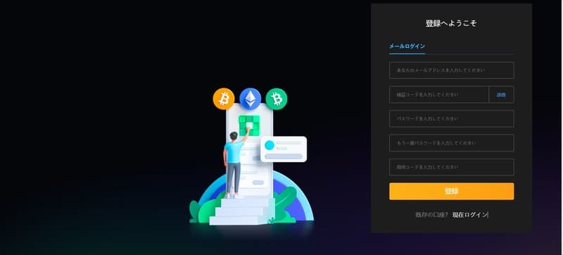 Процесс регистрации аккаунта ArkPie