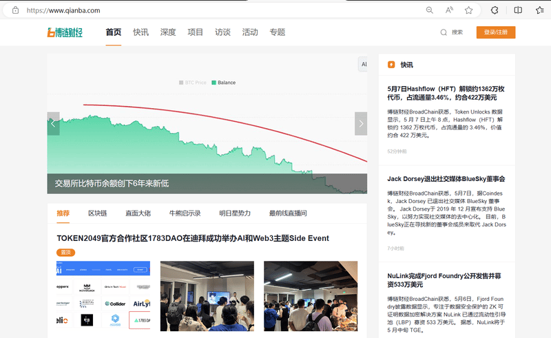 BroadChain Finance Official Website