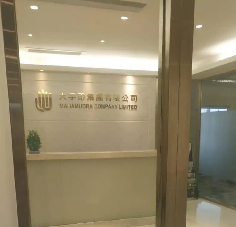 大手印公司照片