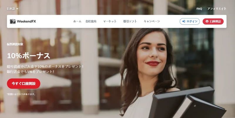 Website của WeekendFX