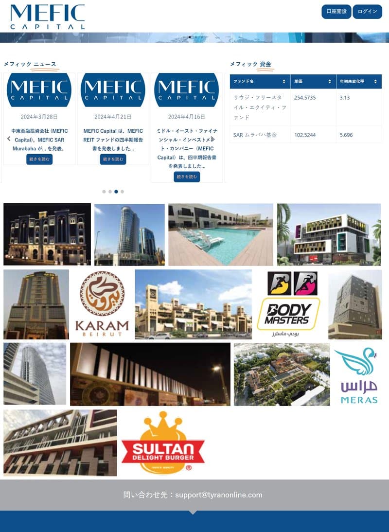 MEFIC Capital的官網設計