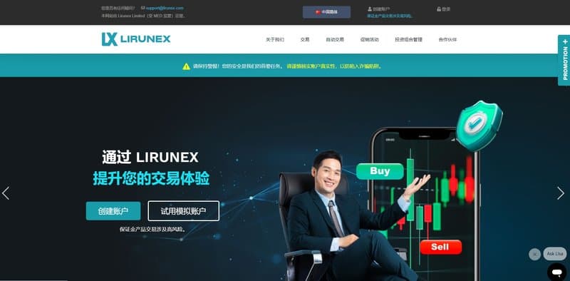 LIRUNEX官网