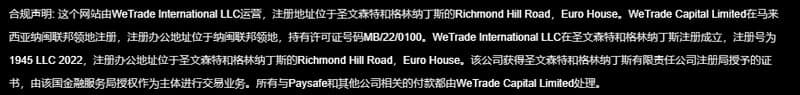 WeTrade企業背景