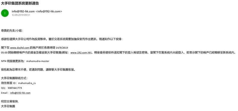 大手印信件