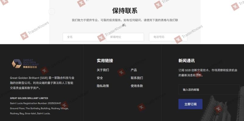 GGB的网站根本无法联系他们,只有一个立即订阅的按钮