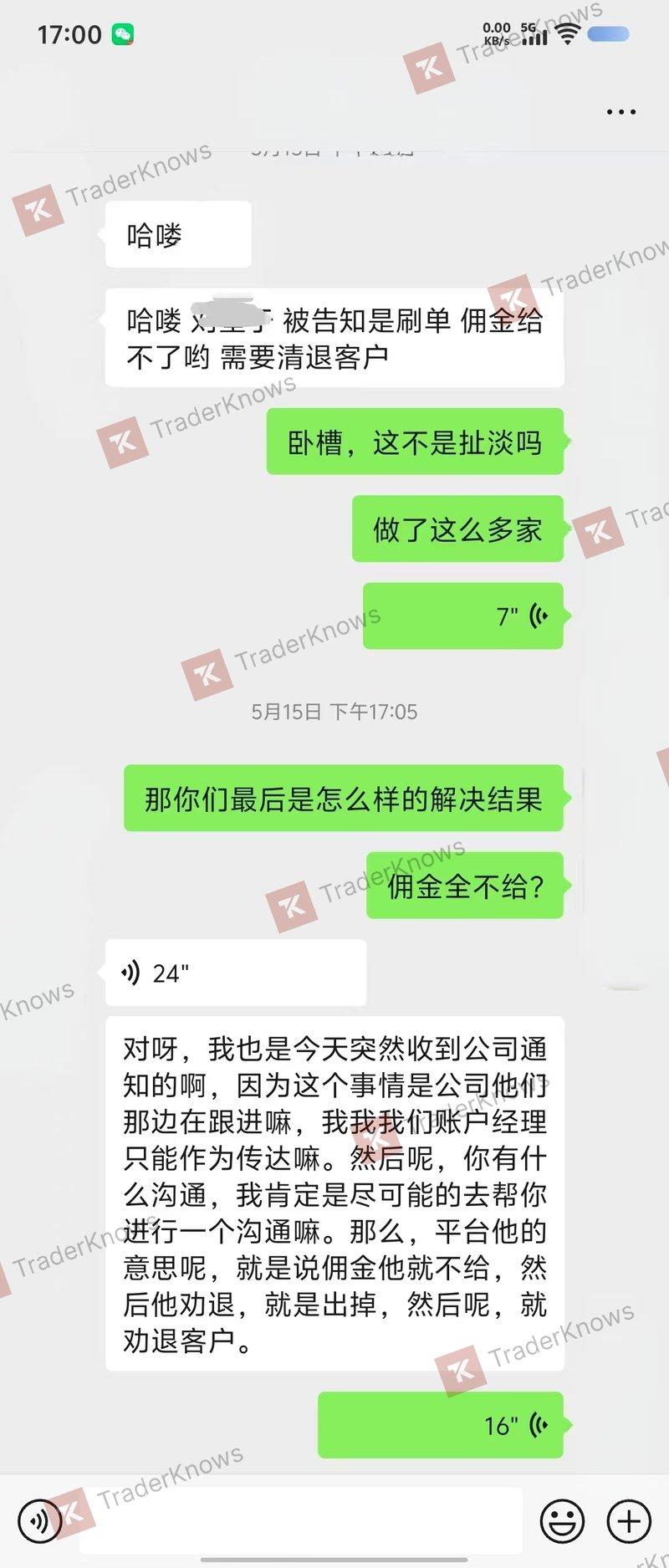 Khiếu nại ảnh chụp màn hình 1