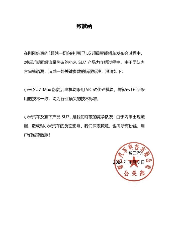 IM Motors apology letter