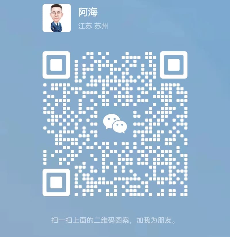 阿海
