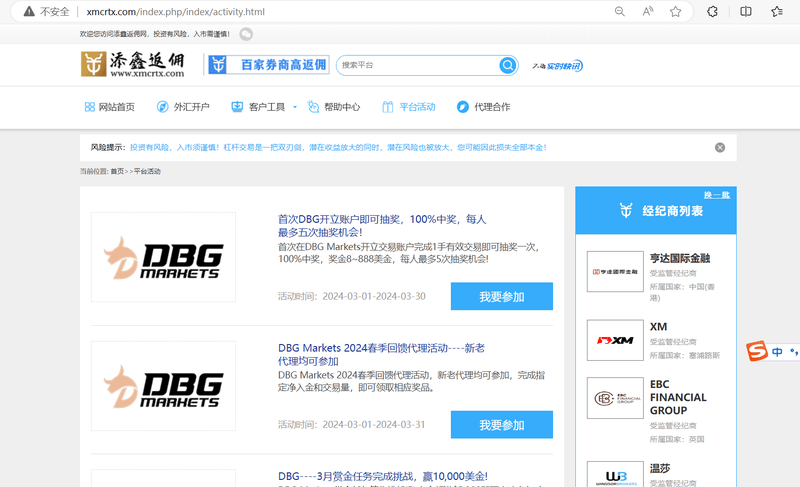 Tianxin Rebate platform activities