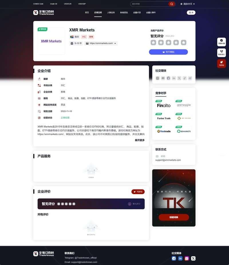 XMR Markets（中）